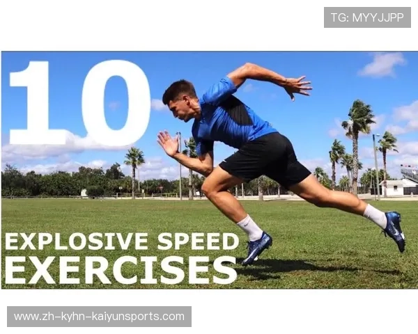 足球训练中的爆发力与速度强化 足球训练中的爆发力与速度强化